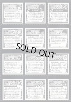 画像5: ゲゲゲの鬼太郎 人魂グミシール・1〜3弾全36種コンプ