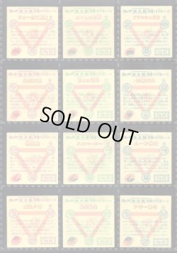 画像4: 新決戦4弾すくみ・全36種フルコンプA