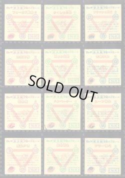 画像4: 新決戦4弾すくみ・全36種フルコンプB