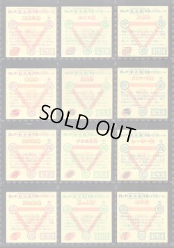 画像5: 新決戦4弾すくみ・全36種フルコンプA