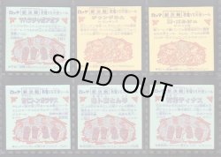 画像2: 新決戦8弾ヘッド・全12種フルコンプ(3)