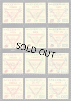 画像5: 新決戦4弾すくみ・全36種フルコンプB