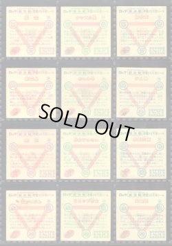 画像6: 新決戦4弾すくみ・全36種フルコンプB