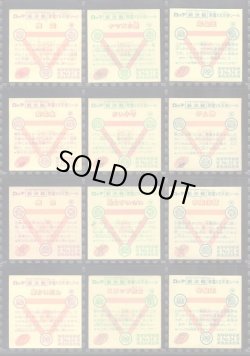 画像6: 新決戦4弾すくみ・全36種フルコンプA