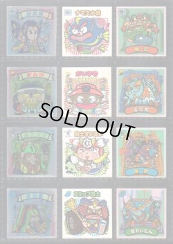 画像3: 新決戦4弾すくみ・全36種フルコンプB