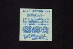 画像2: 超甲ボンバー