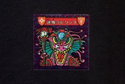 画像1: 迷鬼ラビリンス