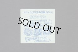 画像2: 魔輪ビワン