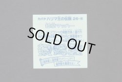 画像2: 超撃マッハー