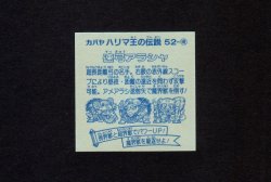 画像2: 速弓アラシャ