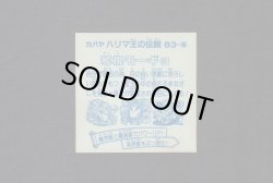 画像2: 奪視モーギョ