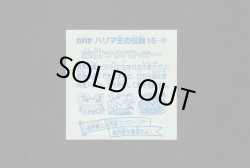 画像2: 豪関ツクバトラー
