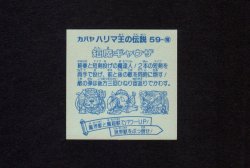 画像2: 短魔ギャウザ