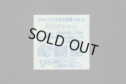 画像2: 岩魔ガッシュ