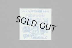 画像2: 円験ジャクシ