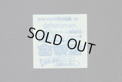 画像2: 魔声ダイバッハ