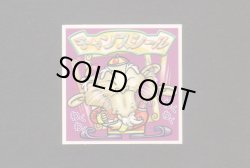 画像1: チャンスシール紫（12弾）