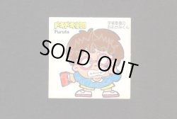 画像1: 学級委員のおおがみくん