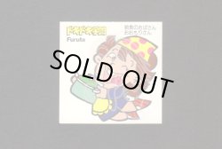 画像1: 給食のおばさんおおもりさん