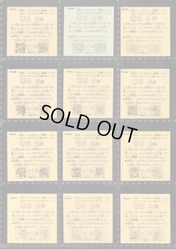 画像5: アタック9〜10・開運バージョン違い27種（ドキドキ学園）