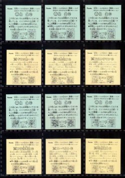 画像5: アタック11・妖怪＆開運フルコンプ（ドキドキ学園）