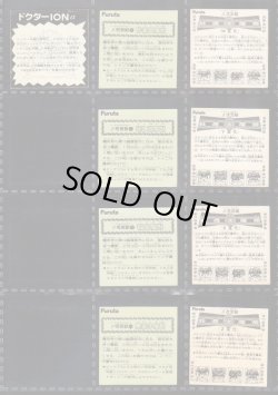 画像7: アタック16・ヘッドフルコンプ