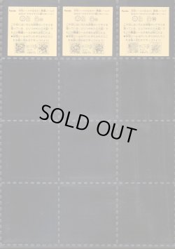 画像6: アタック9〜10・開運バージョン違い27種（ドキドキ学園）