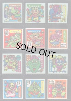 画像2: アタック17・妖怪＆開運フルコンプ（ドキドキ学園）