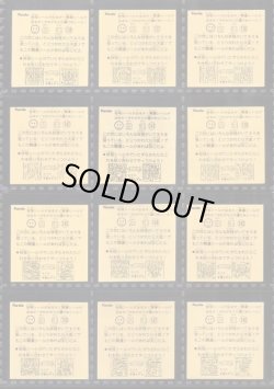 画像4: アタック9〜10・開運バージョン違い27種（ドキドキ学園）