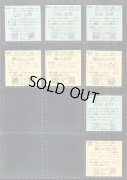 画像6: アタック17・妖怪＆開運フルコンプ（ドキドキ学園）