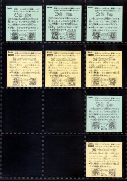 画像6: アタック10・妖怪＆開運フルコンプA（ドキドキ学園）