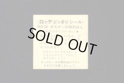 画像2: NO.30・ポスターの切れはし