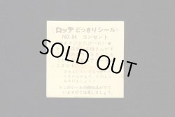 画像2: NO.84・コンセント