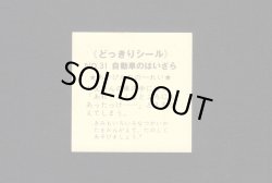 画像2: NO.31・自動車のはいざら