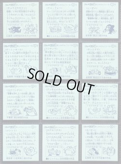 画像6: スーパーまじゃりんこシール・1〜3弾全53/54種セミコンプ（美品）