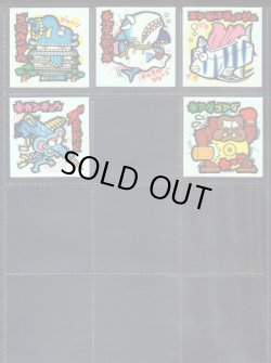 画像5: スーパーまじゃりんこシール・1〜3弾全53/54種セミコンプ（美品）