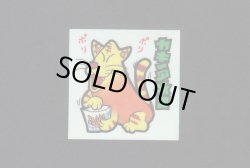 画像1: NO.64 カキノタネコ