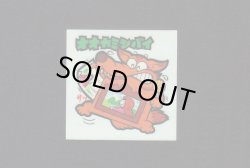 画像1: NO.30 オオカミシバイ