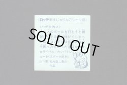 画像2: NO.61 ハゲタカメ