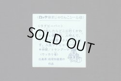 画像2: NO.43 ラグビーバー