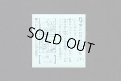 画像2: NO.4 トンボケル