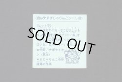 画像2: NO.33 ヒットラ