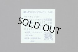 画像2: NO.29 ヤドカリンゴ