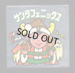 画像4: サンタゼウス＆サンタフェニックス（4倍サイズ）