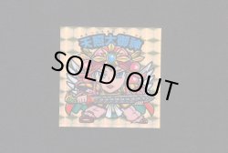 画像1: 天照大御神（大神7）