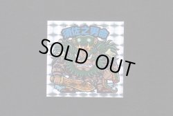 画像1: 須佐之男命（大神6）A