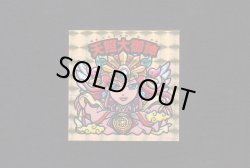 画像1: 天照大御神（大神1）