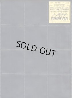 画像12: 大和神伝・日本建国編89種セミコンプ