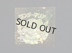 画像5: ワンダーマリア（サイズ大）