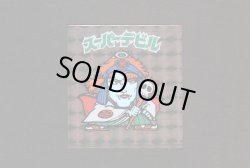 画像3: スーパーデビル黒（サイズ大）